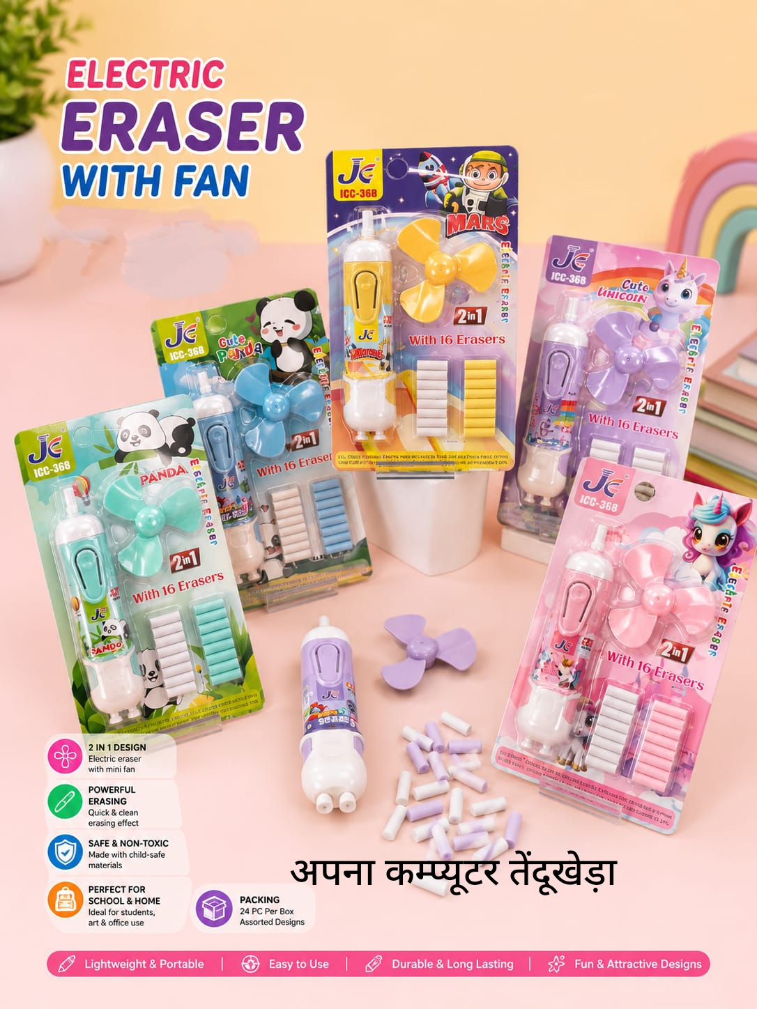 Electric eraser with fan