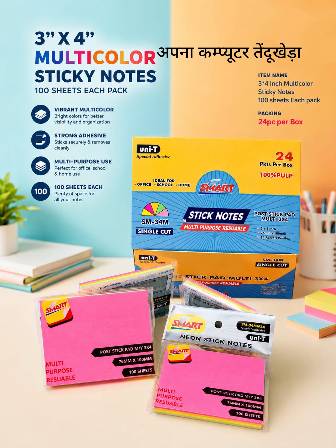 Sticky notes