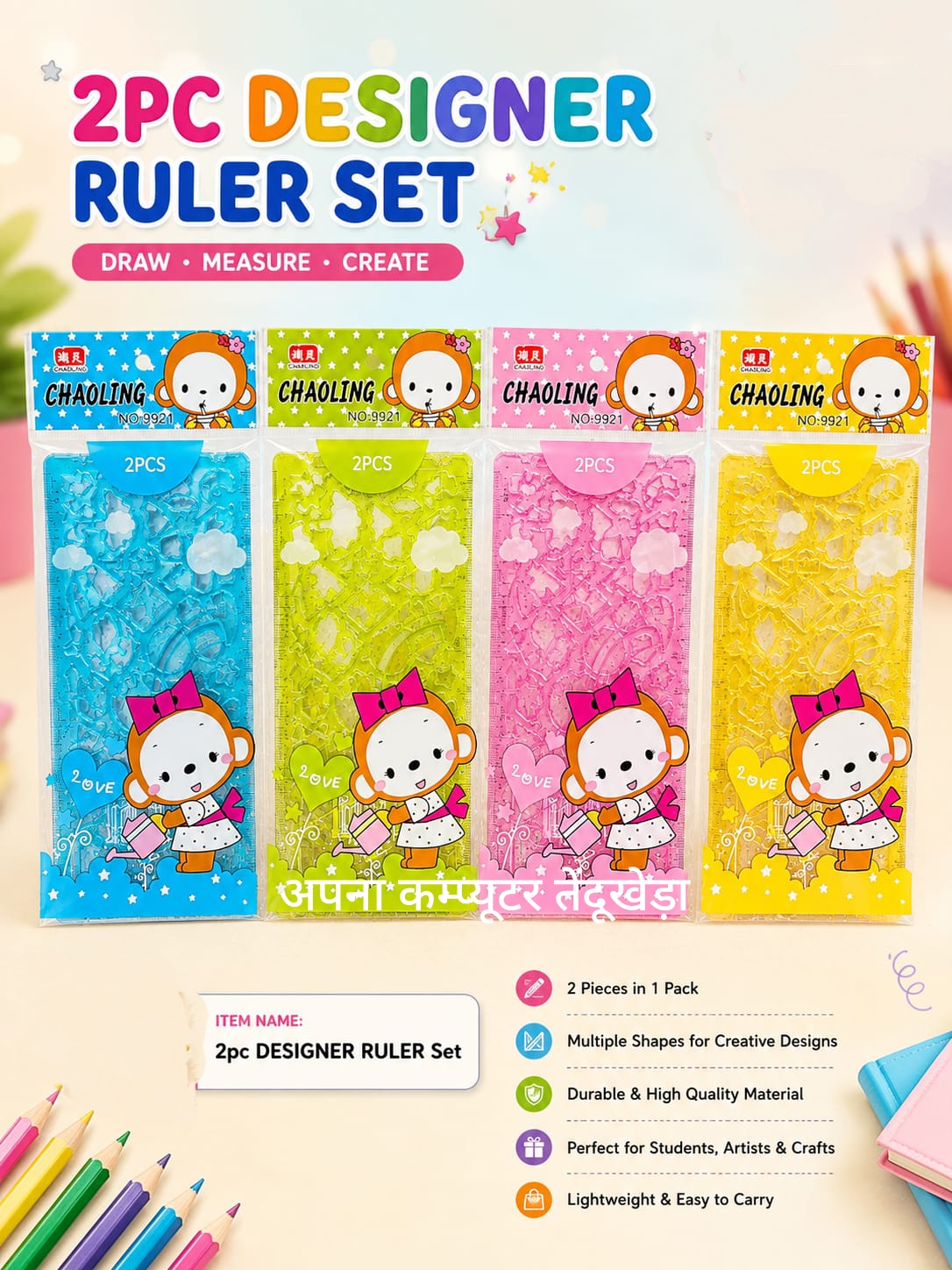 Designer ruler scale